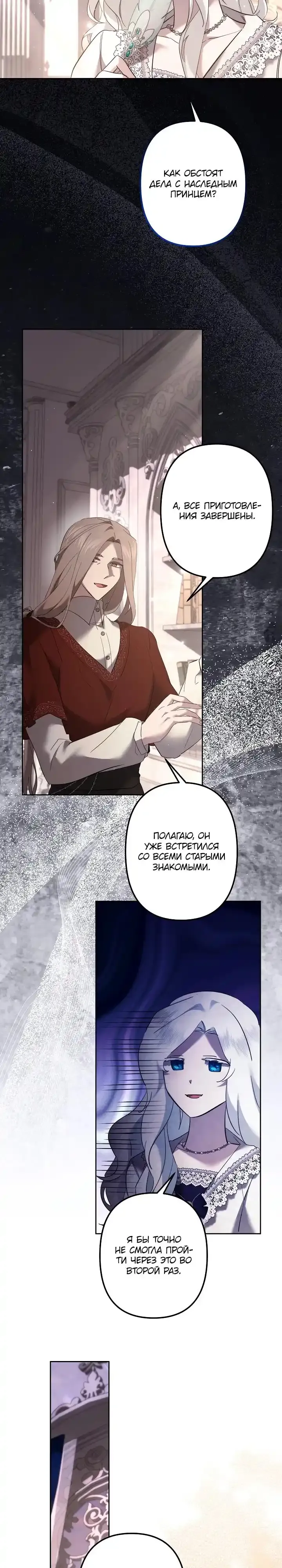 Read Старшей сестре нужно хорошо воспитать младшенькую Манга - I Need to Raise My Sister Right RU Manga Online