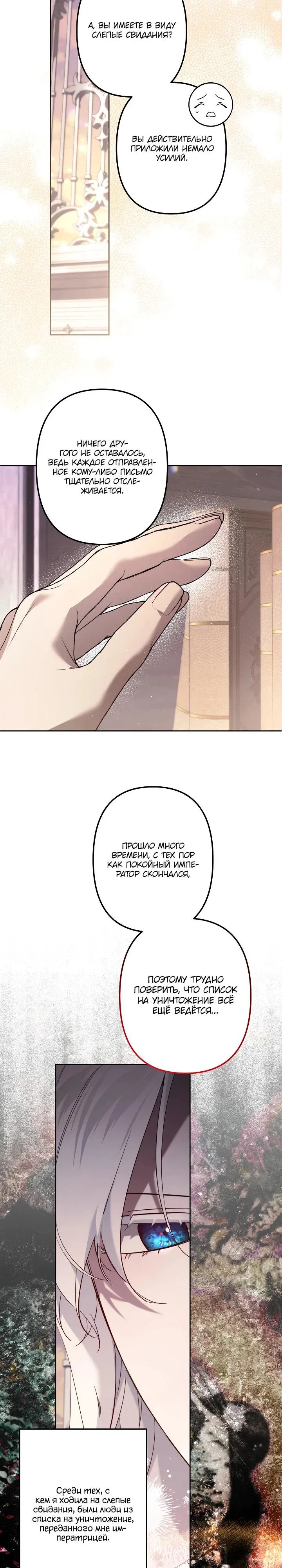 Read Старшей сестре нужно хорошо воспитать младшенькую Манга - I Need to Raise My Sister Right RU Manga Online