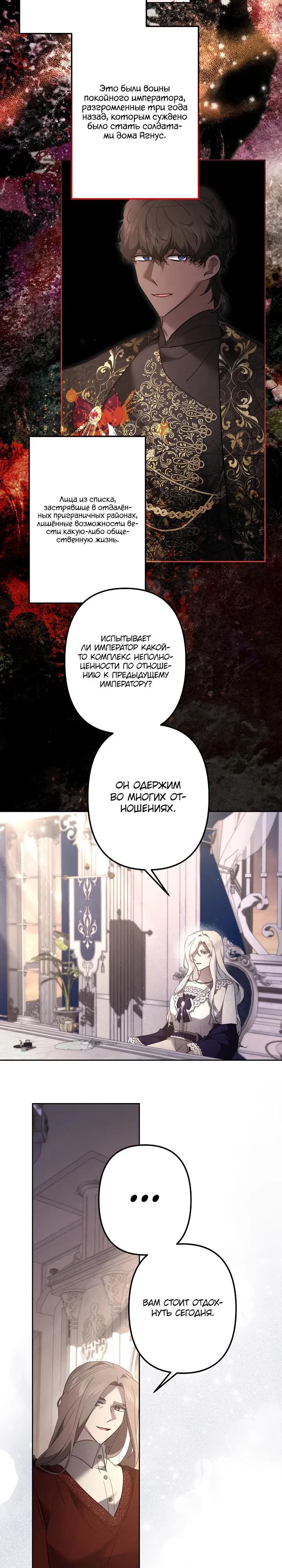 Read Старшей сестре нужно хорошо воспитать младшенькую Манга - I Need to Raise My Sister Right RU Manga Online