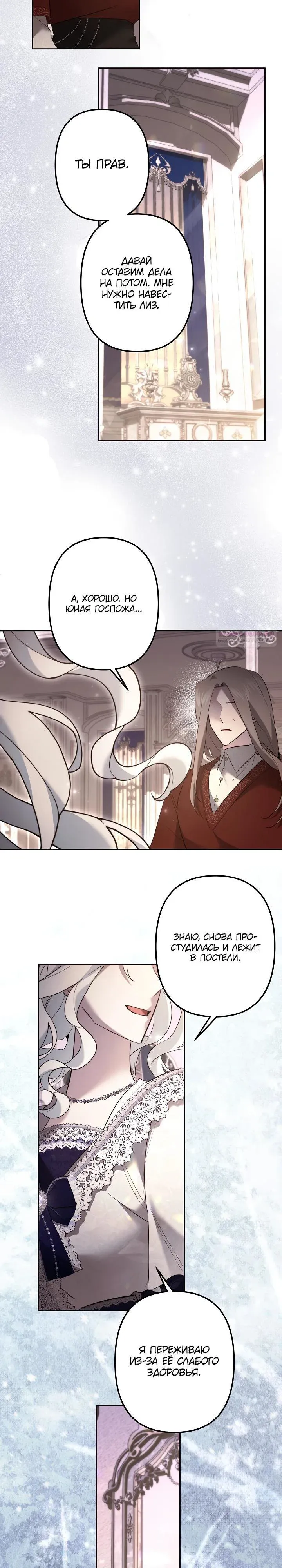 Read Старшей сестре нужно хорошо воспитать младшенькую Манга - I Need to Raise My Sister Right RU Manga Online