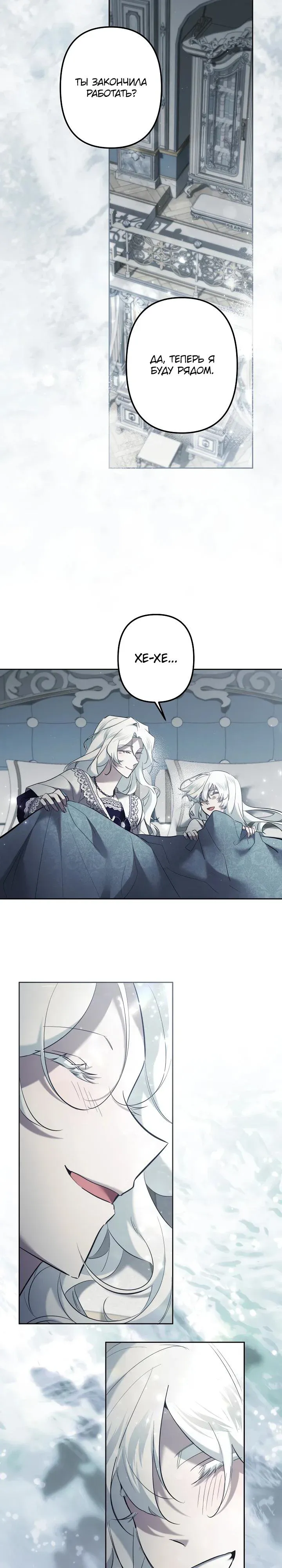 Read Старшей сестре нужно хорошо воспитать младшенькую Манга - I Need to Raise My Sister Right RU Manga Online