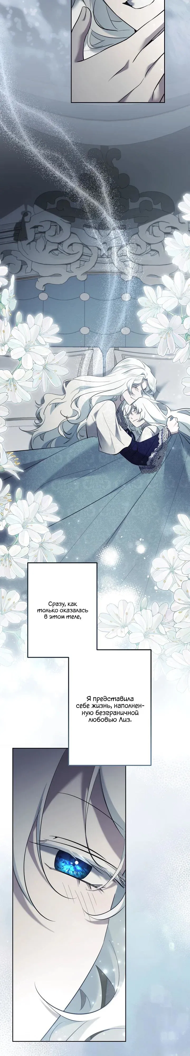 Read Старшей сестре нужно хорошо воспитать младшенькую Манга - I Need to Raise My Sister Right RU Manga Online