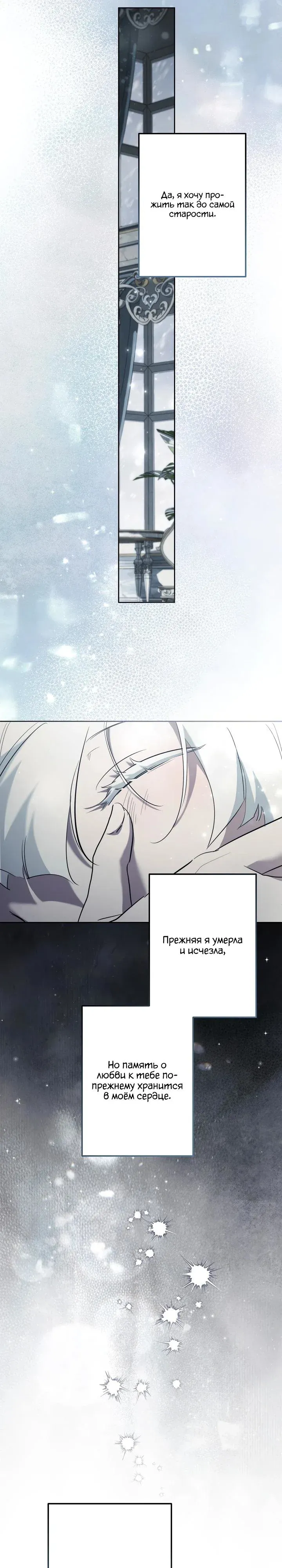 Read Старшей сестре нужно хорошо воспитать младшенькую Манга - I Need to Raise My Sister Right RU Manga Online