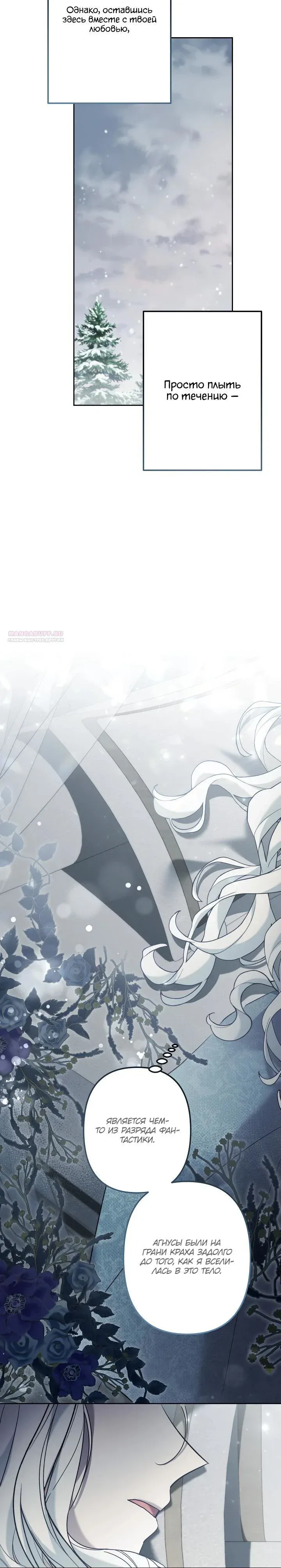 Read Старшей сестре нужно хорошо воспитать младшенькую Манга - I Need to Raise My Sister Right RU Manga Online