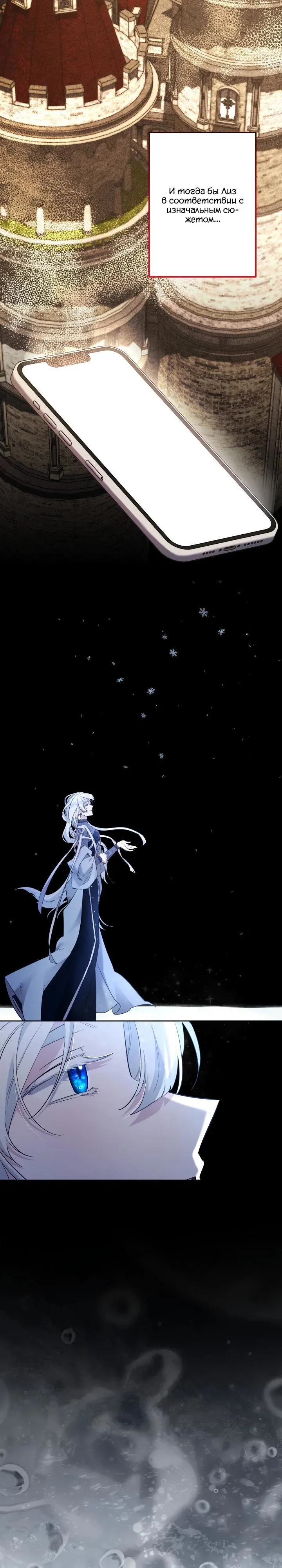 Read Старшей сестре нужно хорошо воспитать младшенькую Манга - I Need to Raise My Sister Right RU Manga Online