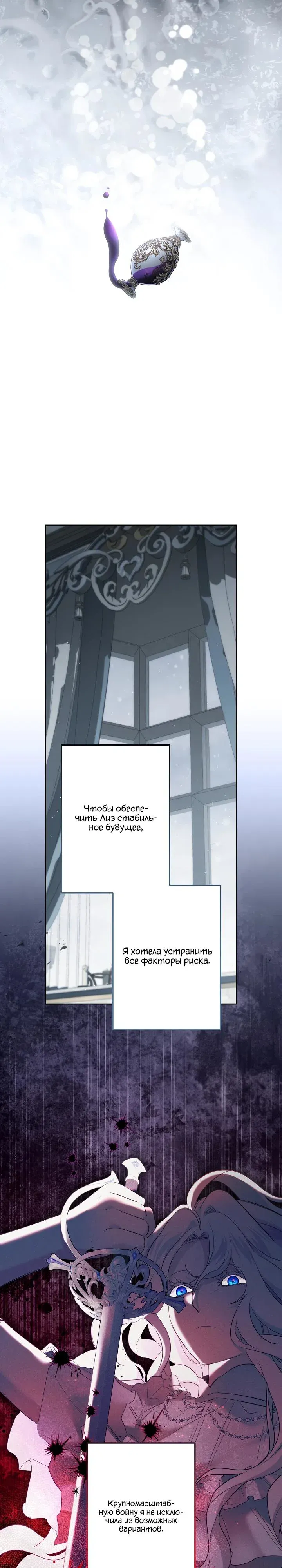 Read Старшей сестре нужно хорошо воспитать младшенькую Манга - I Need to Raise My Sister Right RU Manga Online