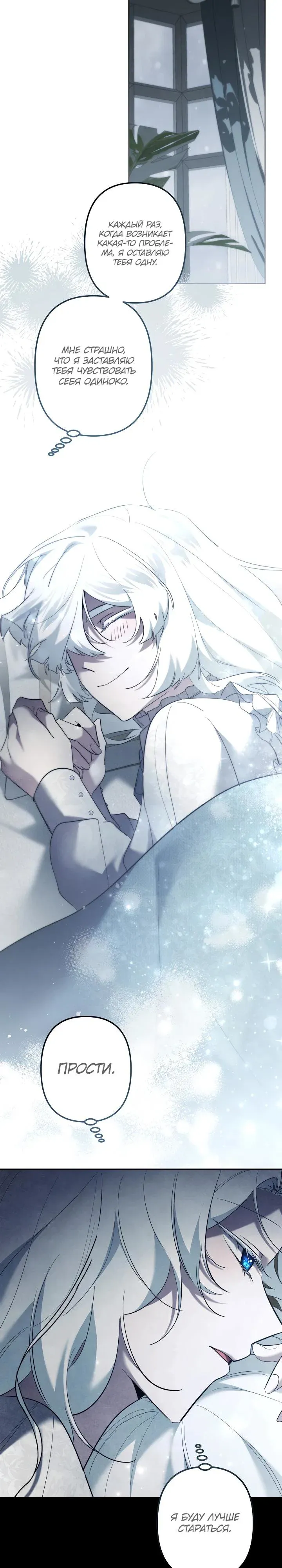 Read Старшей сестре нужно хорошо воспитать младшенькую Манга - I Need to Raise My Sister Right RU Manga Online