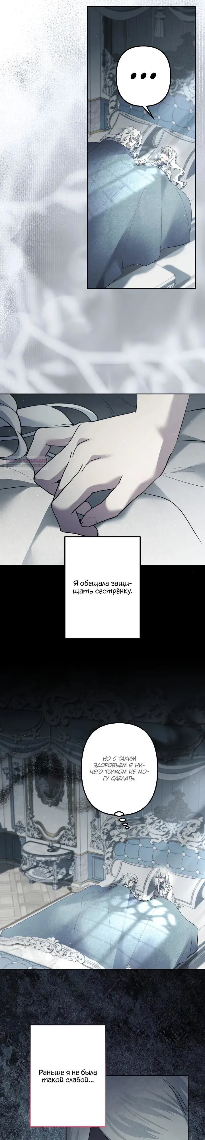 Read Старшей сестре нужно хорошо воспитать младшенькую Манга - I Need to Raise My Sister Right RU Manga Online