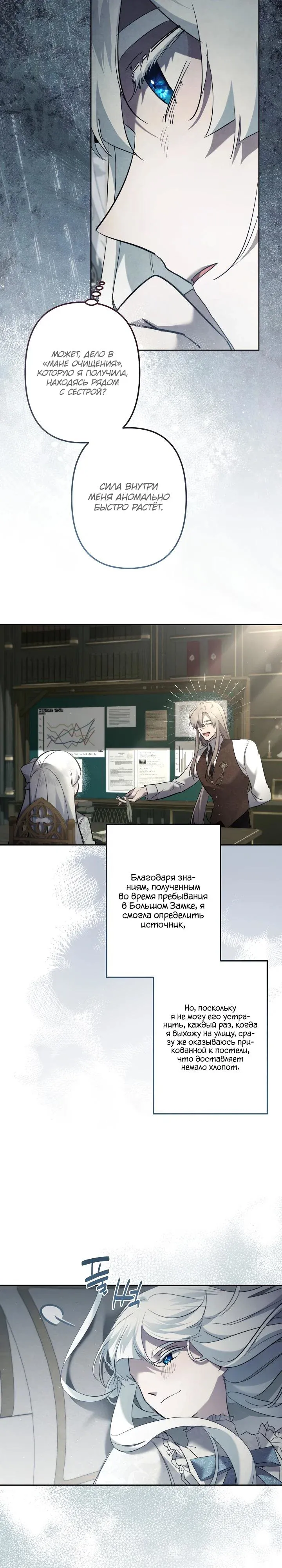 Read Старшей сестре нужно хорошо воспитать младшенькую Манга - I Need to Raise My Sister Right RU Manga Online