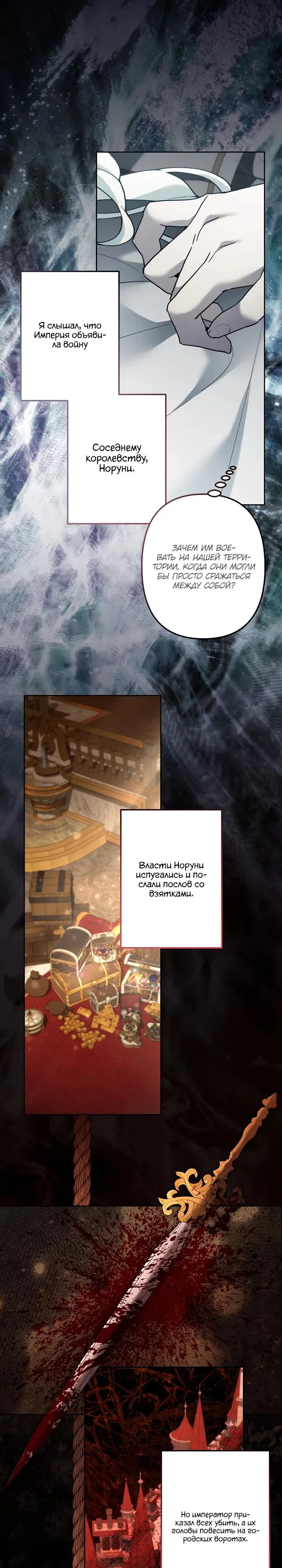 Read Старшей сестре нужно хорошо воспитать младшенькую Манга - I Need to Raise My Sister Right RU Manga Online