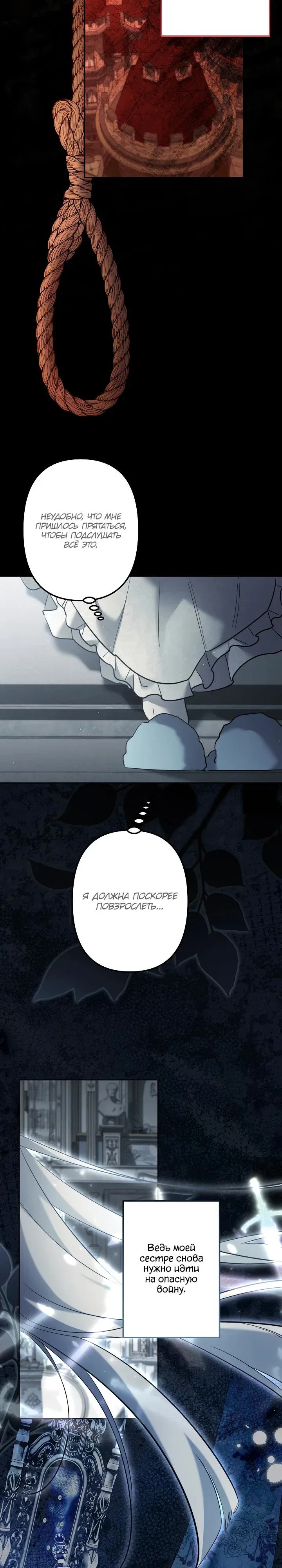 Read Старшей сестре нужно хорошо воспитать младшенькую Манга - I Need to Raise My Sister Right RU Manga Online