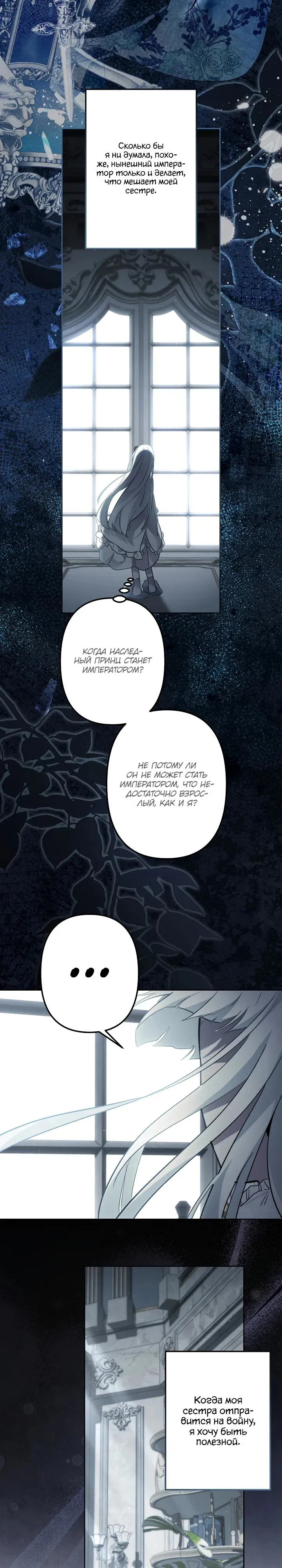 Read Старшей сестре нужно хорошо воспитать младшенькую Манга - I Need to Raise My Sister Right RU Manga Online