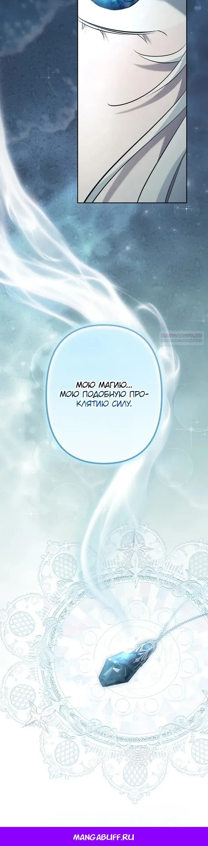 Read Старшей сестре нужно хорошо воспитать младшенькую Манга - I Need to Raise My Sister Right RU Manga Online