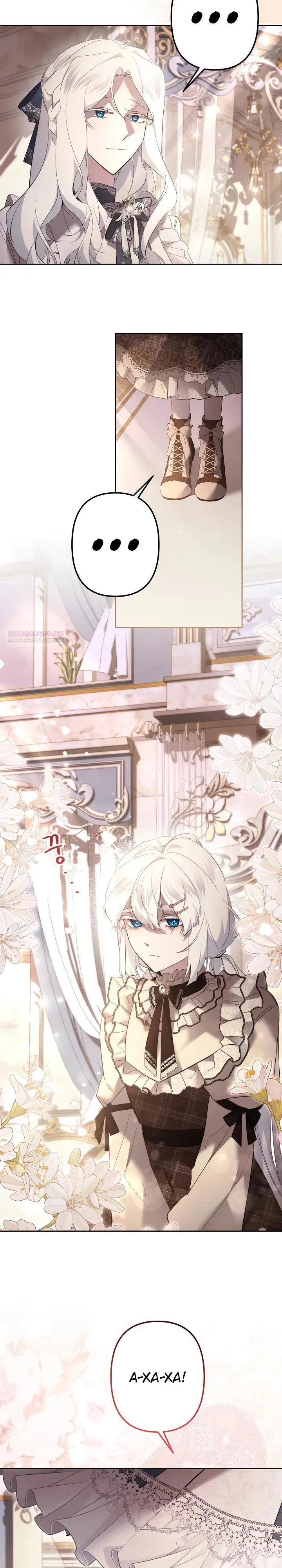 Read Старшей сестре нужно хорошо воспитать младшенькую Манга - I Need to Raise My Sister Right RU Manga Online