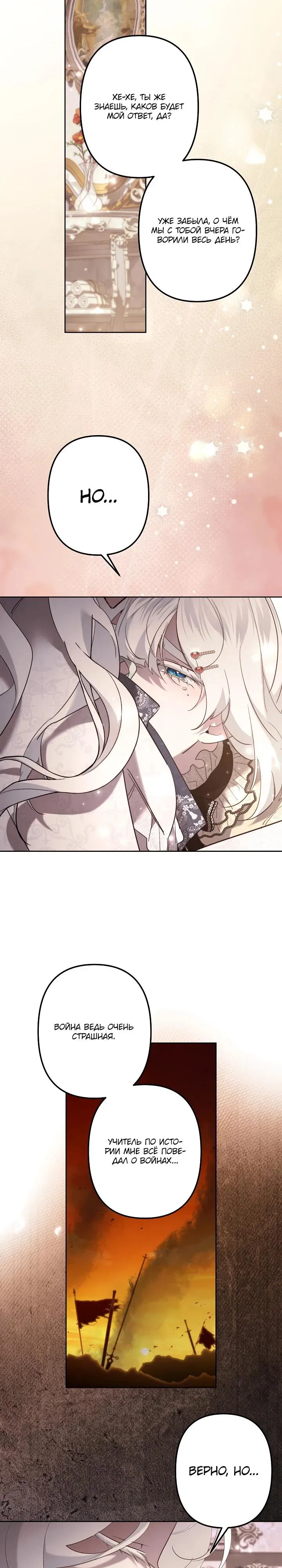 Read Старшей сестре нужно хорошо воспитать младшенькую Манга - I Need to Raise My Sister Right RU Manga Online