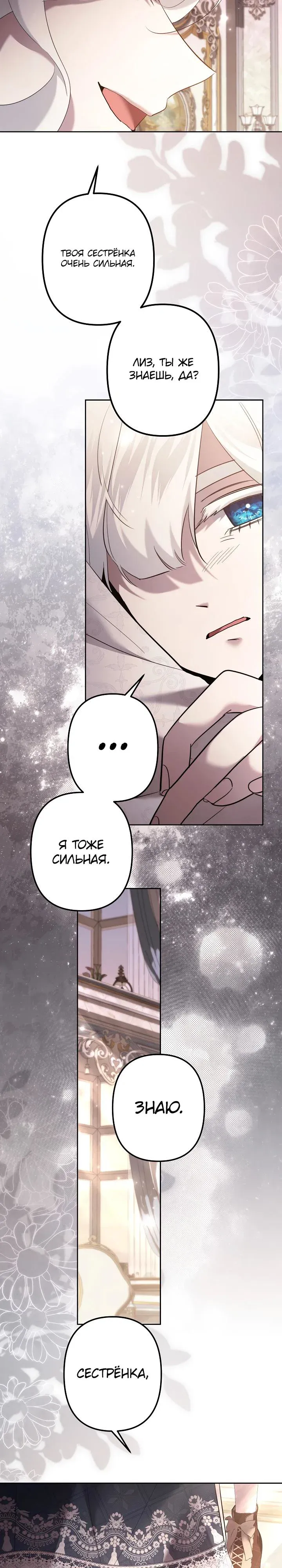 Read Старшей сестре нужно хорошо воспитать младшенькую Манга - I Need to Raise My Sister Right RU Manga Online