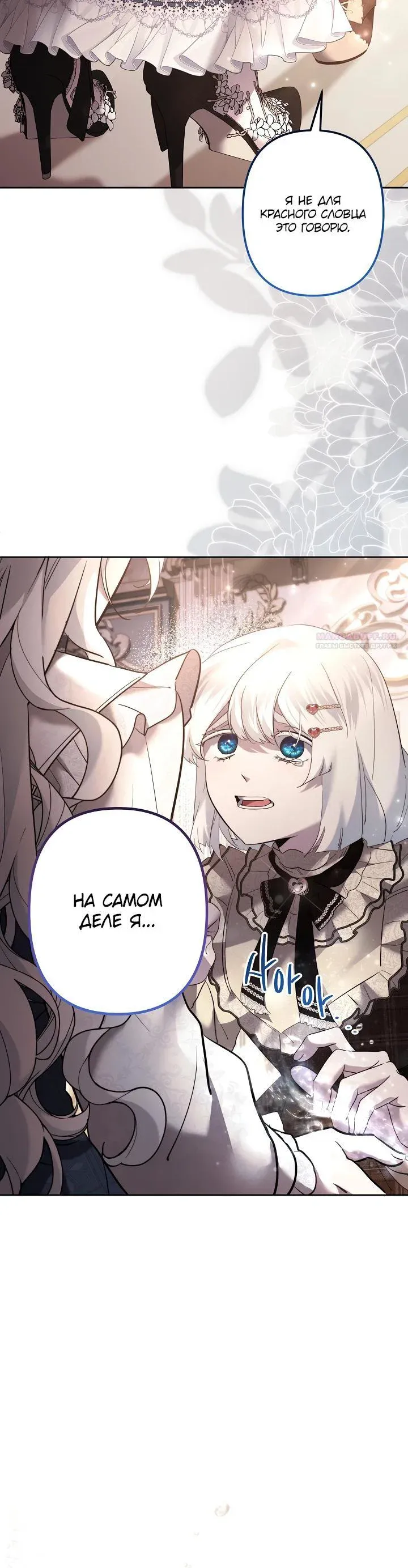 Read Старшей сестре нужно хорошо воспитать младшенькую Манга - I Need to Raise My Sister Right RU Manga Online