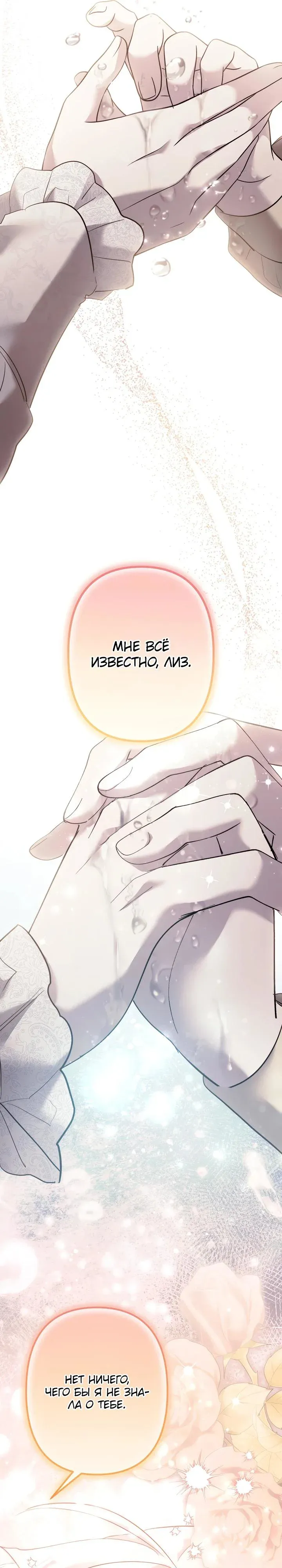 Read Старшей сестре нужно хорошо воспитать младшенькую Манга - I Need to Raise My Sister Right RU Manga Online