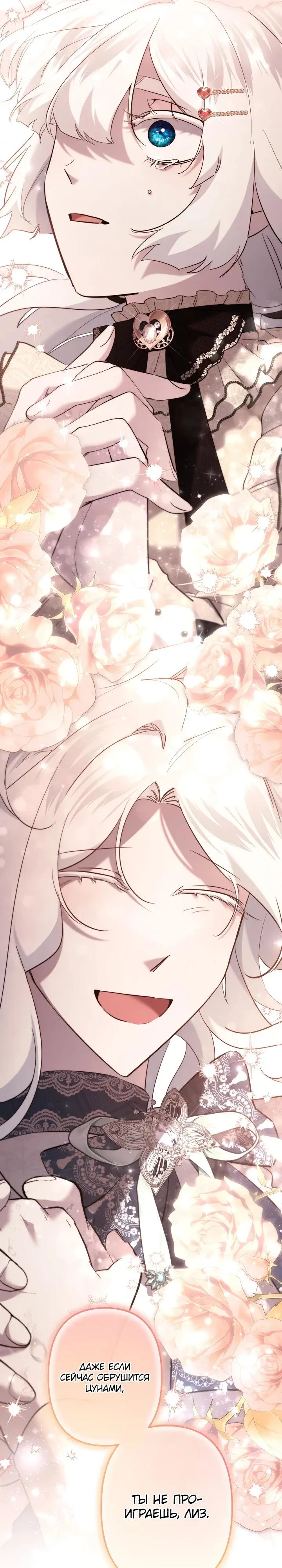 Read Старшей сестре нужно хорошо воспитать младшенькую Манга - I Need to Raise My Sister Right RU Manga Online