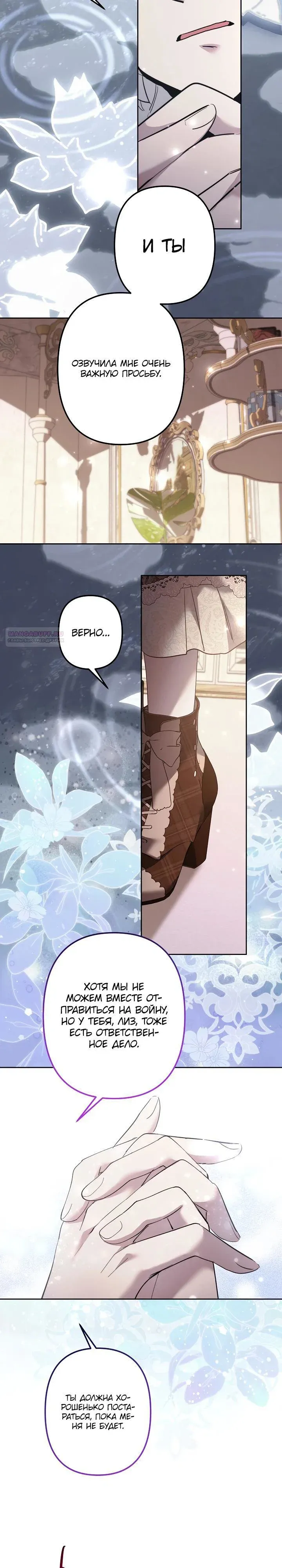 Read Старшей сестре нужно хорошо воспитать младшенькую Манга - I Need to Raise My Sister Right RU Manga Online