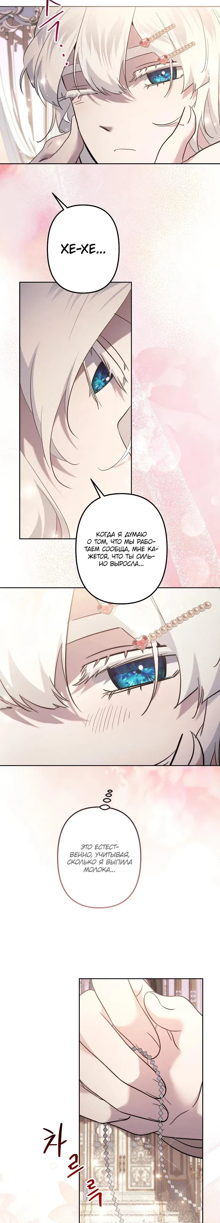 Read Старшей сестре нужно хорошо воспитать младшенькую Манга - I Need to Raise My Sister Right RU Manga Online