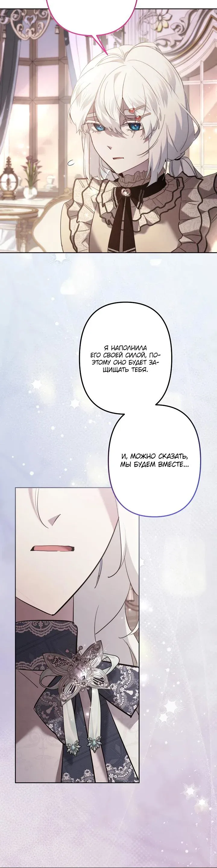 Read Старшей сестре нужно хорошо воспитать младшенькую Манга - I Need to Raise My Sister Right RU Manga Online