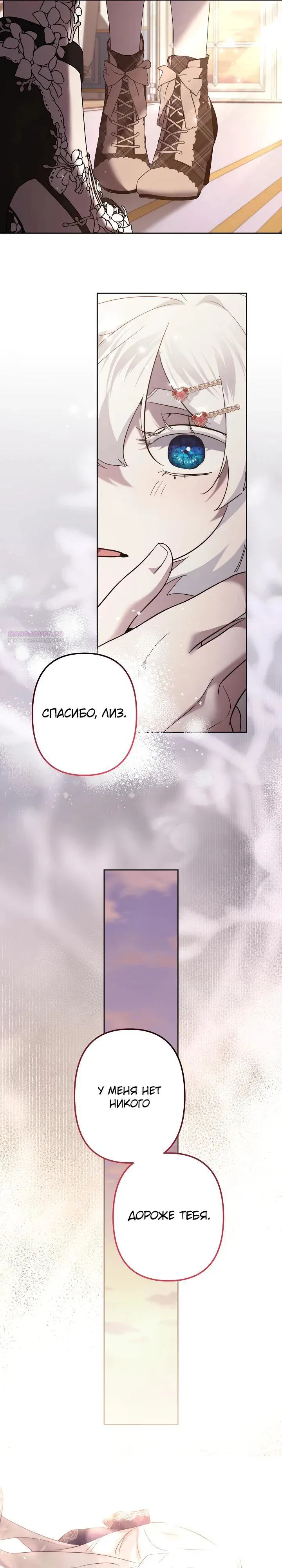 Read Старшей сестре нужно хорошо воспитать младшенькую Манга - I Need to Raise My Sister Right RU Manga Online