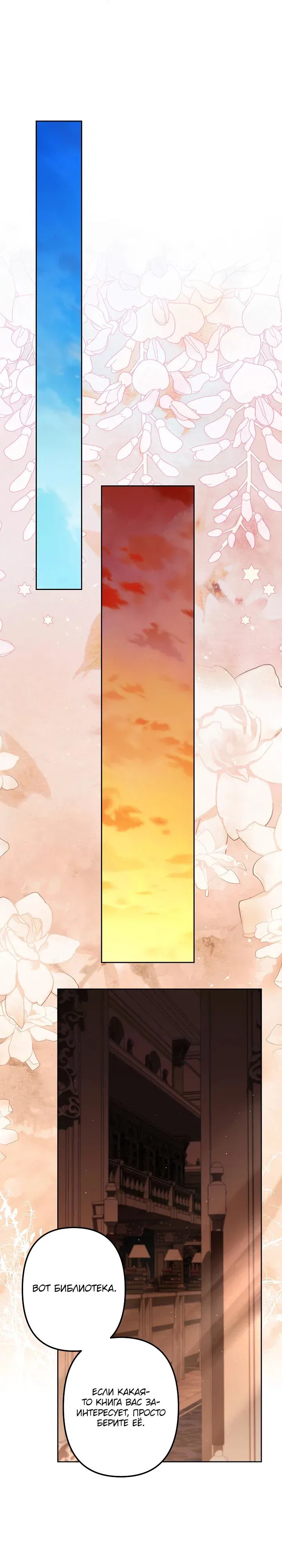 Read Старшей сестре нужно хорошо воспитать младшенькую Манга - I Need to Raise My Sister Right RU Manga Online
