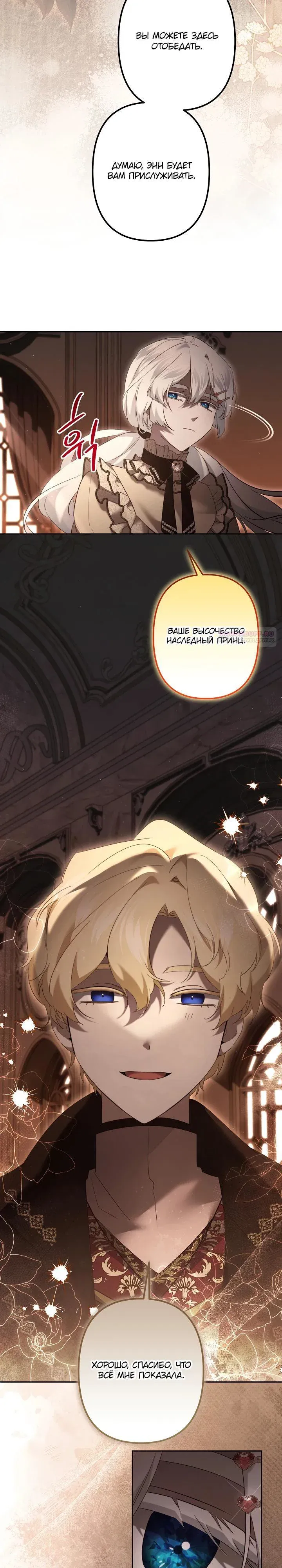 Read Старшей сестре нужно хорошо воспитать младшенькую Манга - I Need to Raise My Sister Right RU Manga Online