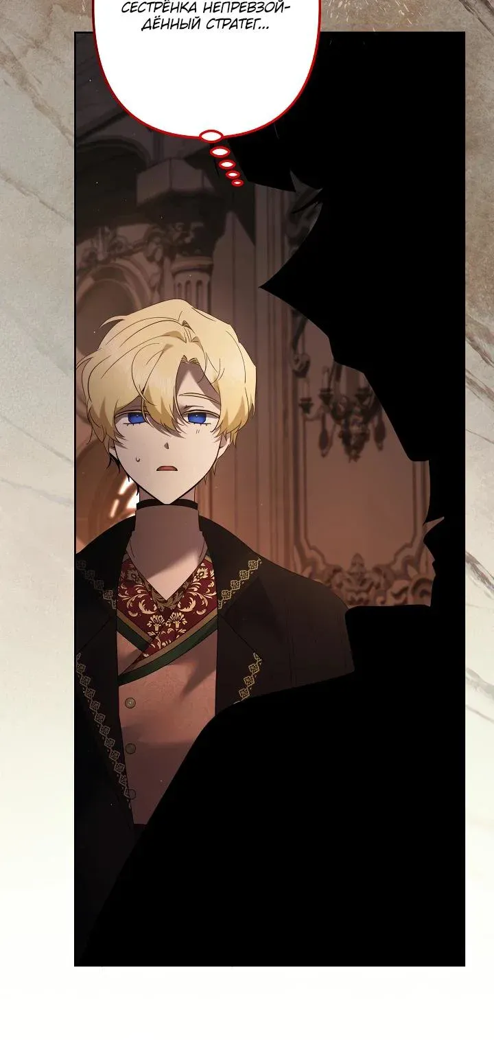 Read Старшей сестре нужно хорошо воспитать младшенькую Манга - I Need to Raise My Sister Right RU Manga Online