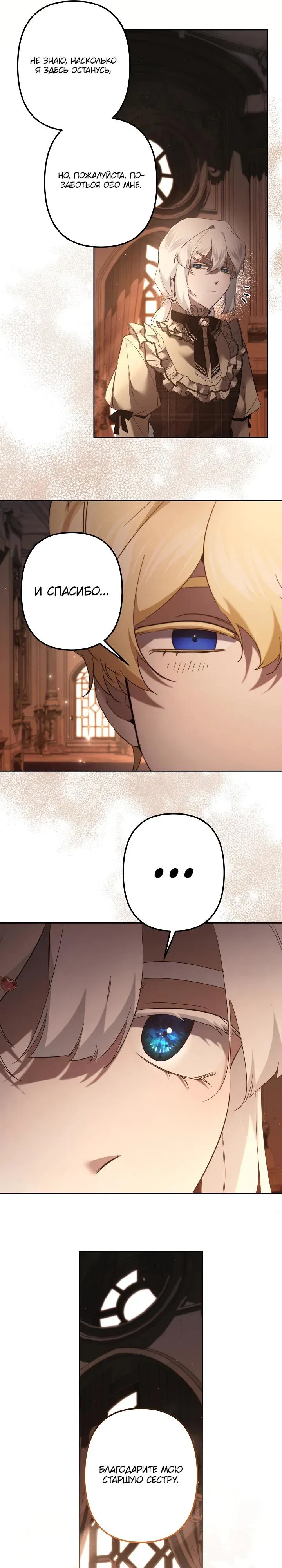 Read Старшей сестре нужно хорошо воспитать младшенькую Манга - I Need to Raise My Sister Right RU Manga Online