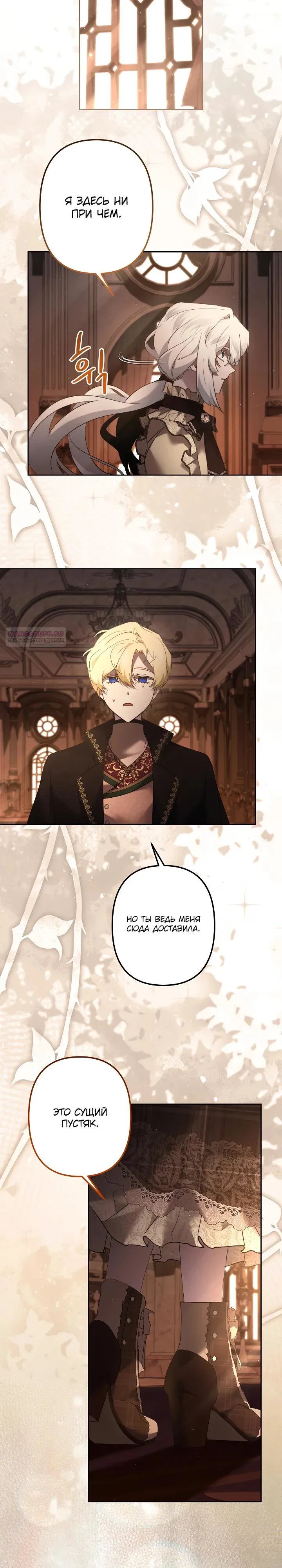 Read Старшей сестре нужно хорошо воспитать младшенькую Манга - I Need to Raise My Sister Right RU Manga Online