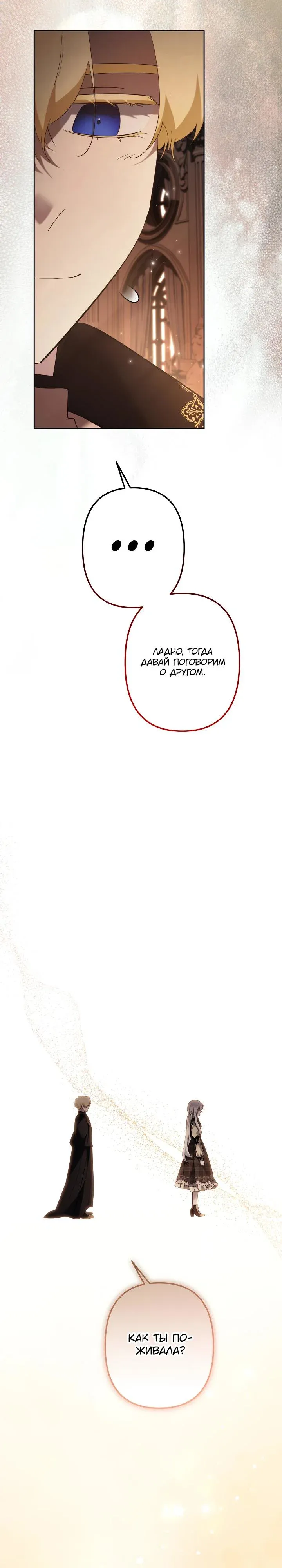 Read Старшей сестре нужно хорошо воспитать младшенькую Манга - I Need to Raise My Sister Right RU Manga Online