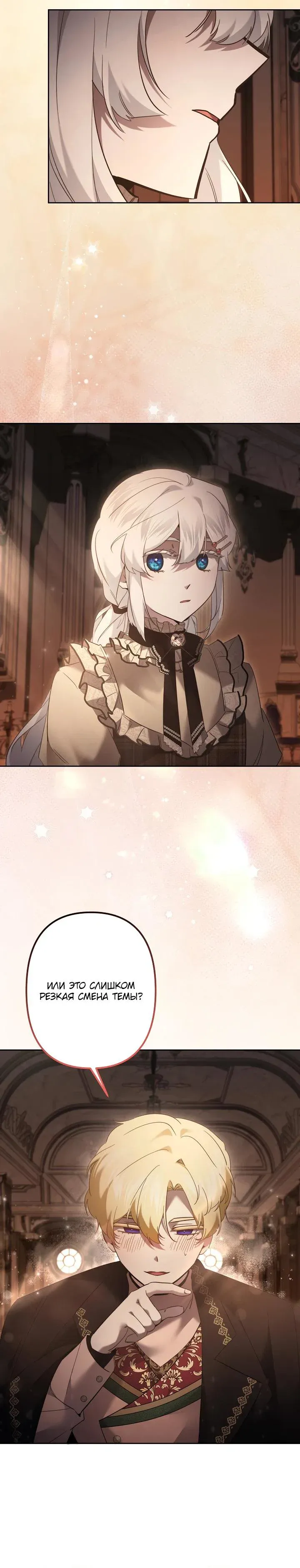 Read Старшей сестре нужно хорошо воспитать младшенькую Манга - I Need to Raise My Sister Right RU Manga Online