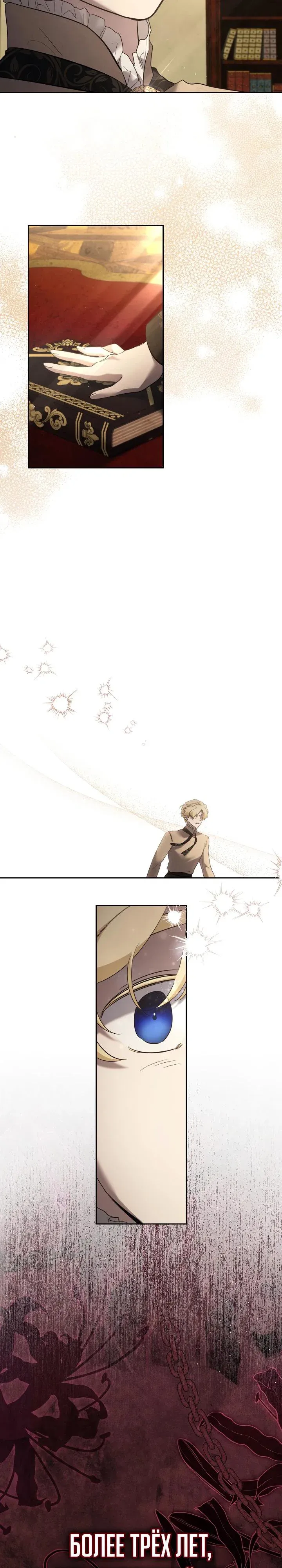 Read Старшей сестре нужно хорошо воспитать младшенькую Манга - I Need to Raise My Sister Right RU Manga Online