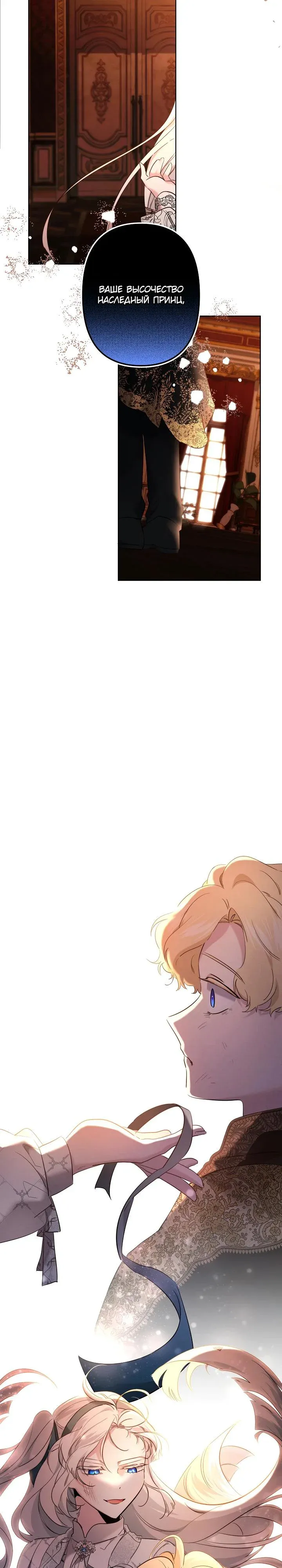 Read Старшей сестре нужно хорошо воспитать младшенькую Манга - I Need to Raise My Sister Right RU Manga Online