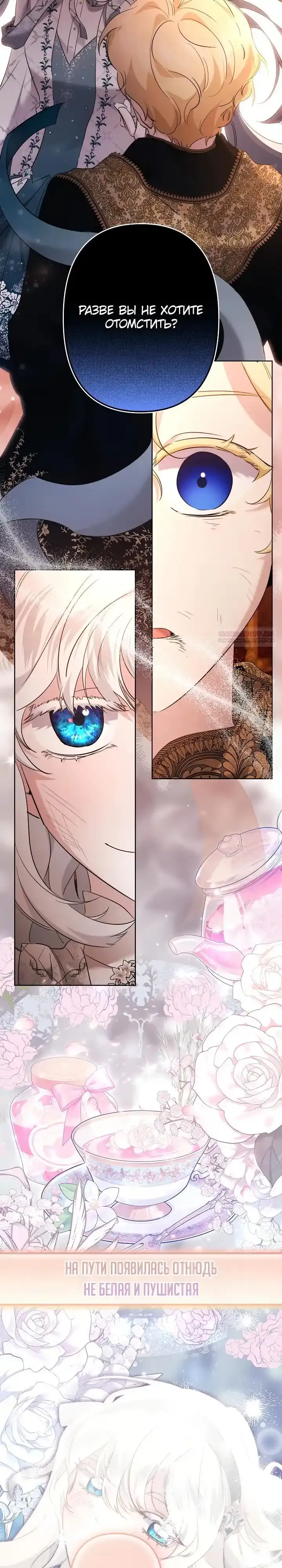 Read Старшей сестре нужно хорошо воспитать младшенькую Манга - I Need to Raise My Sister Right RU Manga Online