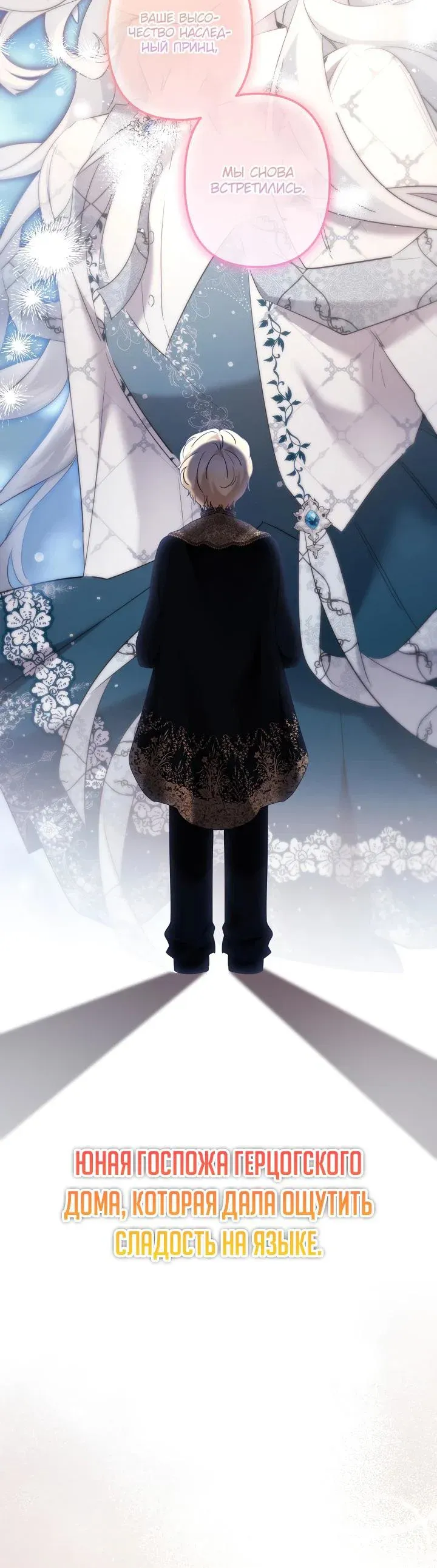 Read Старшей сестре нужно хорошо воспитать младшенькую Манга - I Need to Raise My Sister Right RU Manga Online