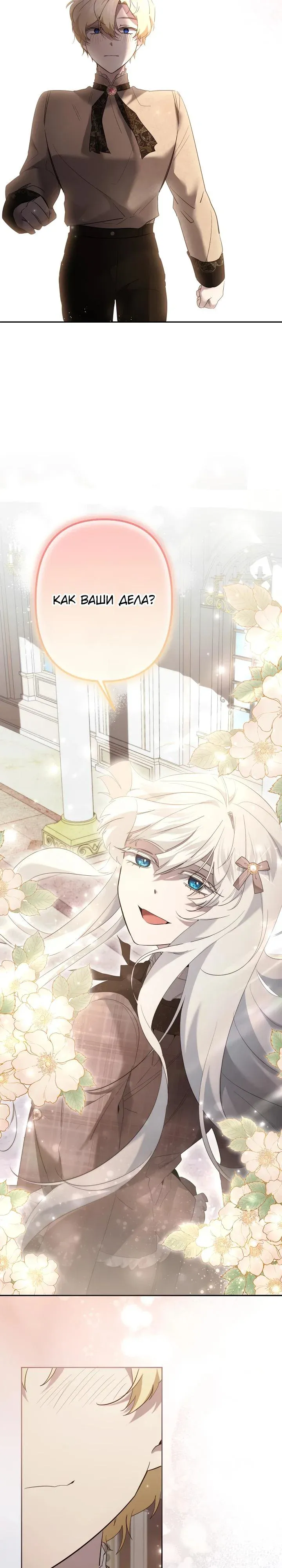 Read Старшей сестре нужно хорошо воспитать младшенькую Манга - I Need to Raise My Sister Right RU Manga Online
