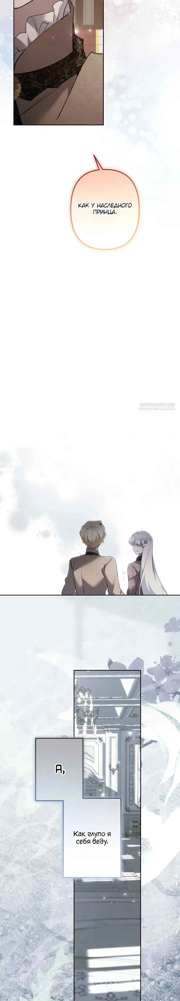 Read Старшей сестре нужно хорошо воспитать младшенькую Манга - I Need to Raise My Sister Right RU Manga Online