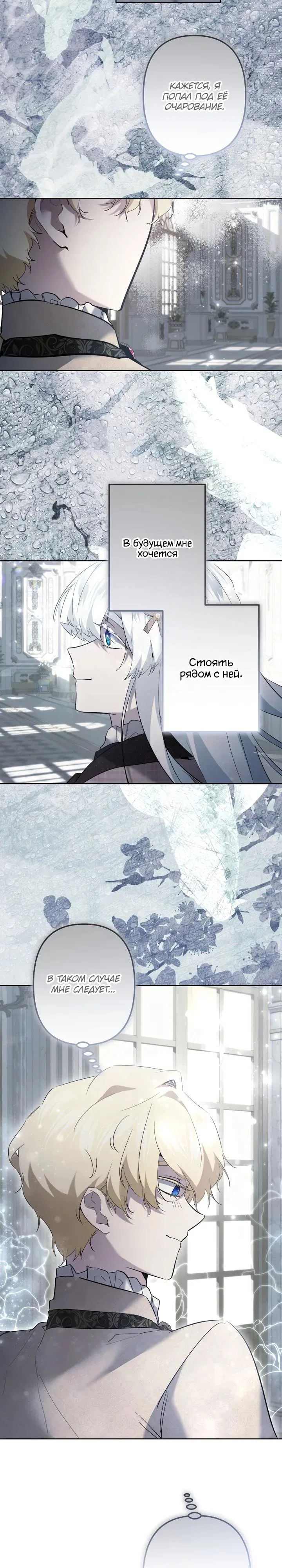 Read Старшей сестре нужно хорошо воспитать младшенькую Манга - I Need to Raise My Sister Right RU Manga Online