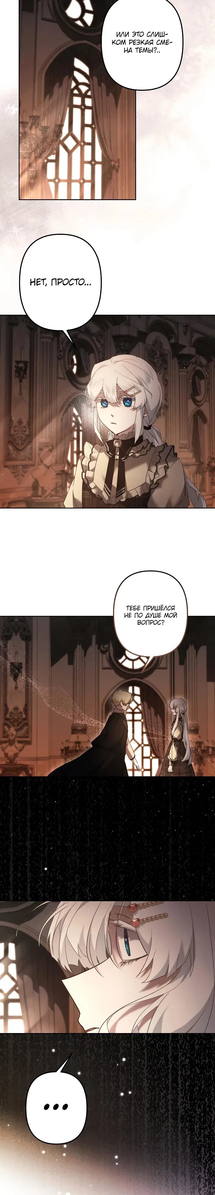 Read Старшей сестре нужно хорошо воспитать младшенькую Манга - I Need to Raise My Sister Right RU Manga Online