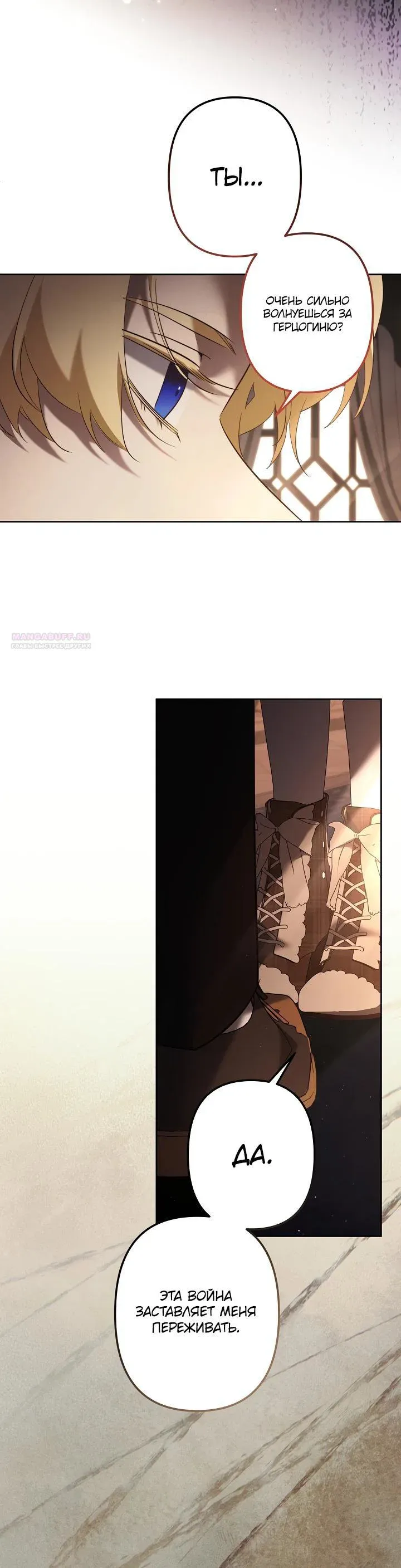 Read Старшей сестре нужно хорошо воспитать младшенькую Манга - I Need to Raise My Sister Right RU Manga Online