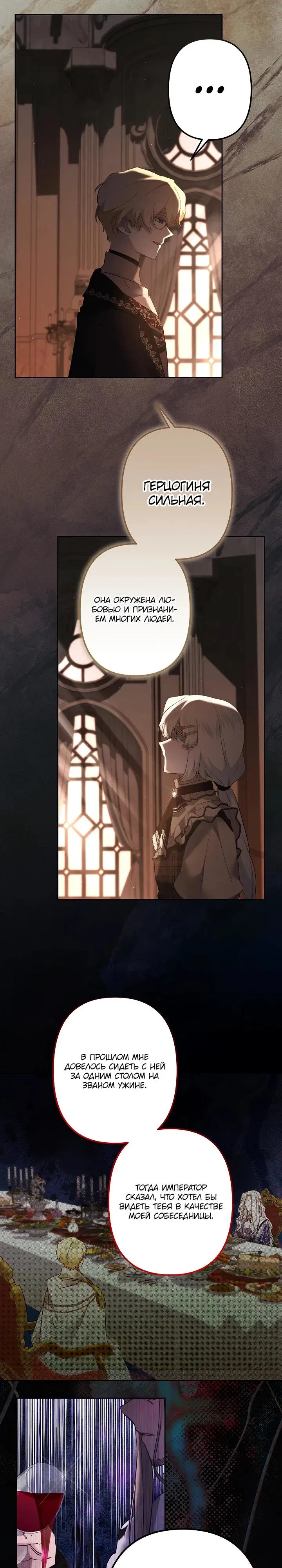 Read Старшей сестре нужно хорошо воспитать младшенькую Манга - I Need to Raise My Sister Right RU Manga Online