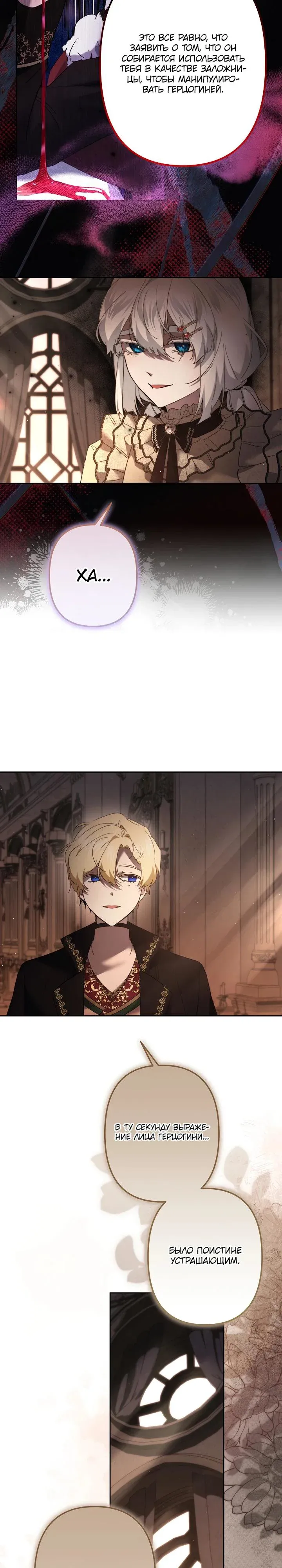 Read Старшей сестре нужно хорошо воспитать младшенькую Манга - I Need to Raise My Sister Right RU Manga Online