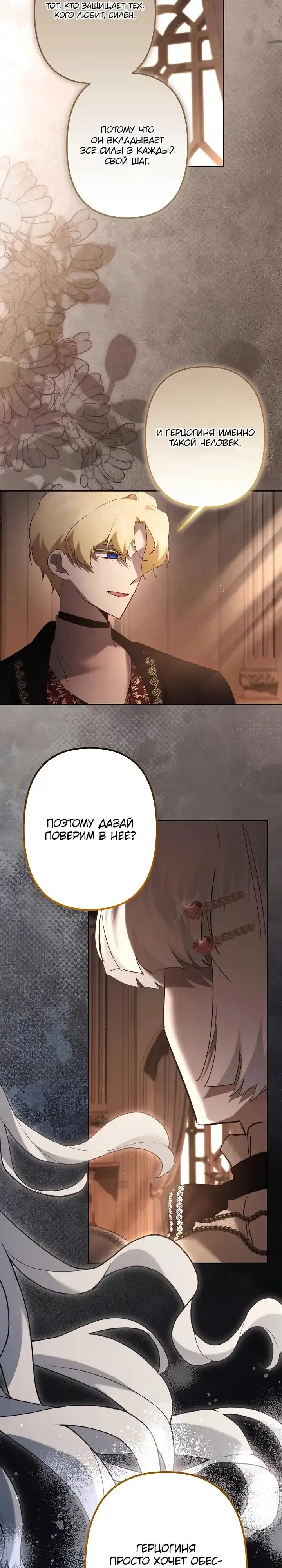 Read Старшей сестре нужно хорошо воспитать младшенькую Манга - I Need to Raise My Sister Right RU Manga Online