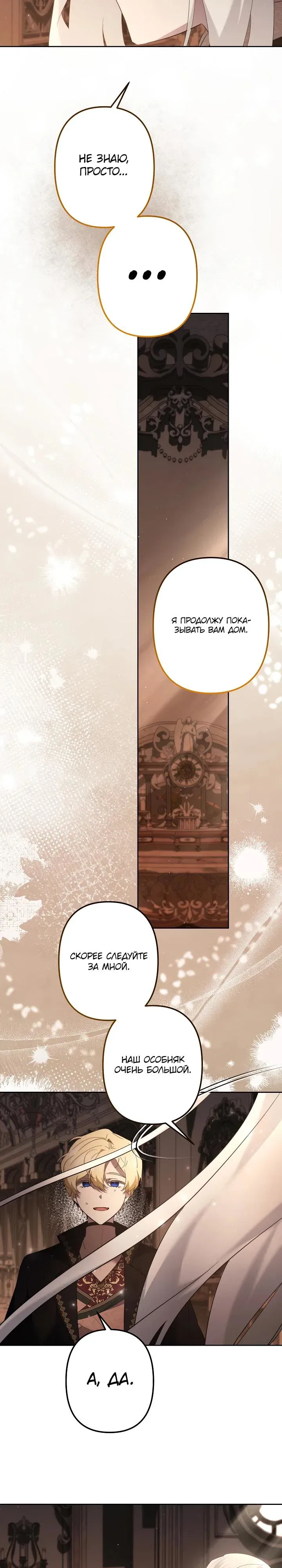 Read Старшей сестре нужно хорошо воспитать младшенькую Манга - I Need to Raise My Sister Right RU Manga Online