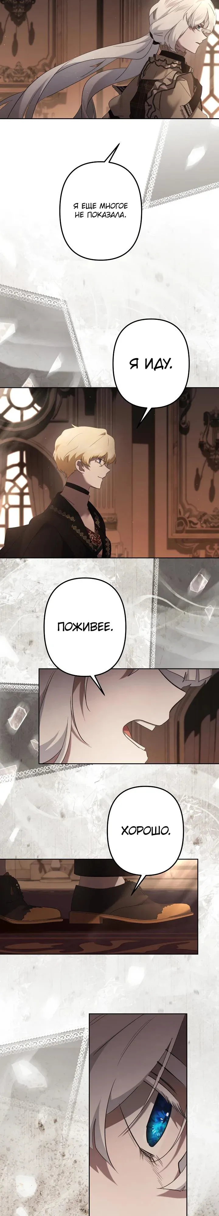 Read Старшей сестре нужно хорошо воспитать младшенькую Манга - I Need to Raise My Sister Right RU Manga Online