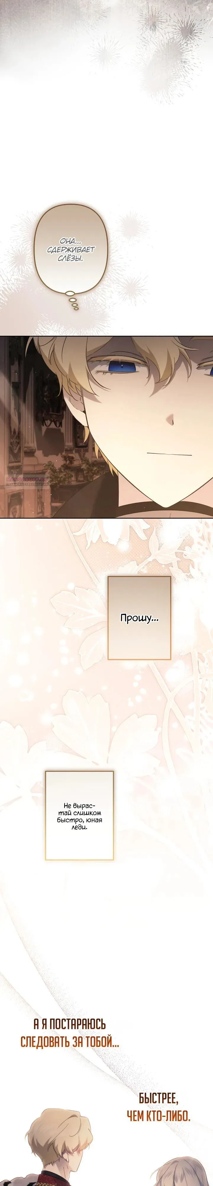 Read Старшей сестре нужно хорошо воспитать младшенькую Манга - I Need to Raise My Sister Right RU Manga Online
