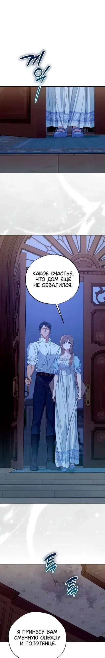 Read Твой Райан Манга RU Manga Online